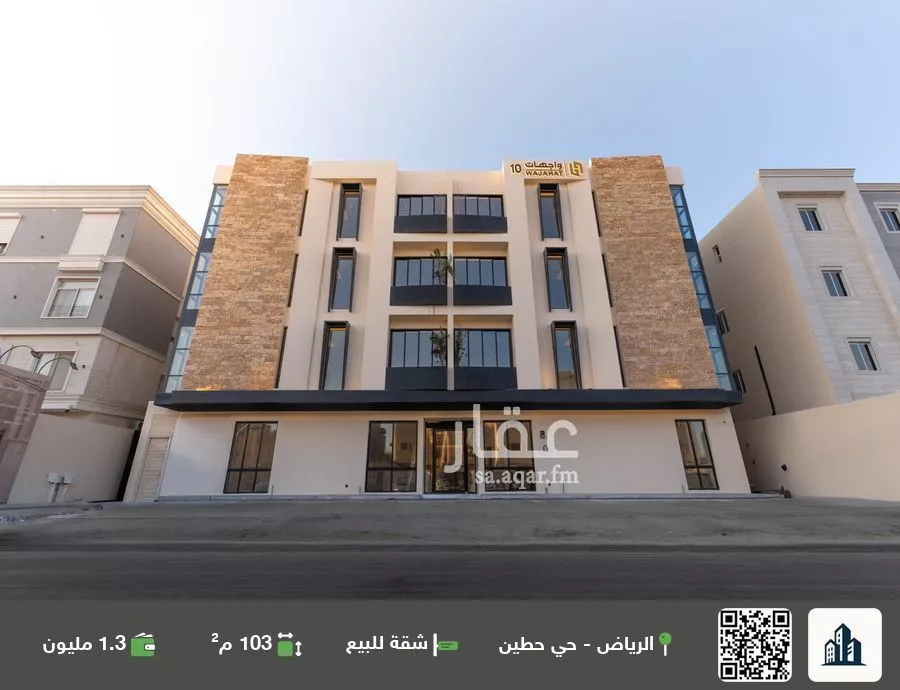 شقة للبيع في شارع وادي الشعراء, حي حطين, مدينة الرياض, منطقة الرياض 1 صورة