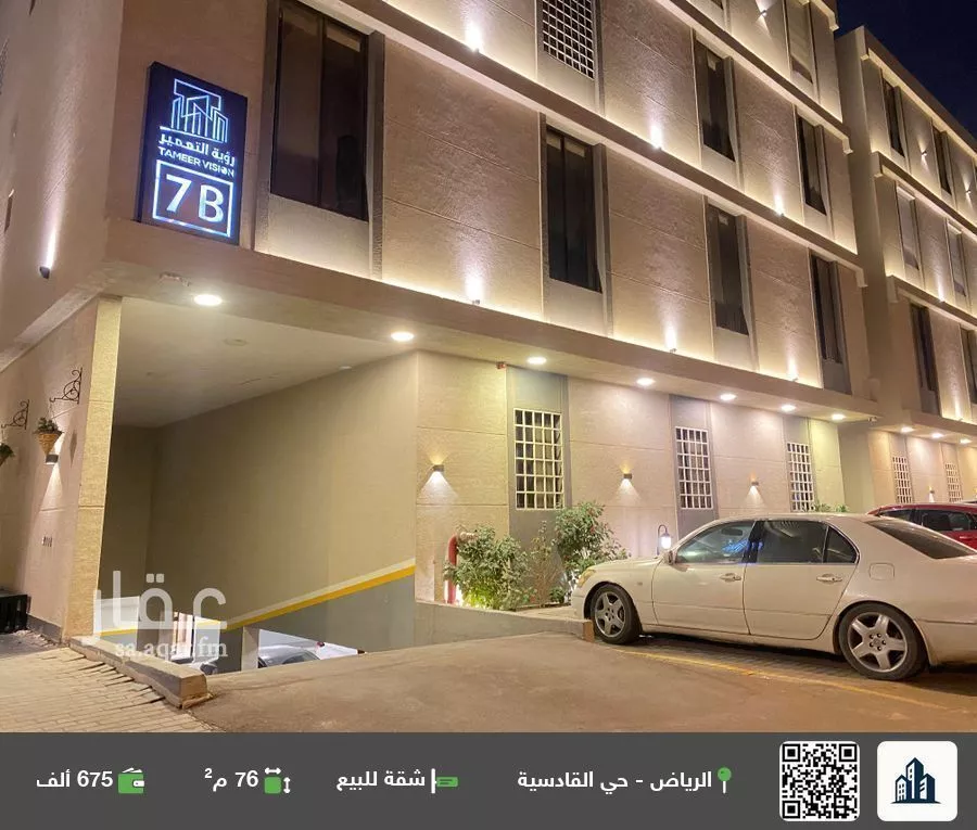 شقة للبيع في شارع وادي الشاطئ, حي القادسية, مدينة الرياض, منطقة الرياض 1 صورة