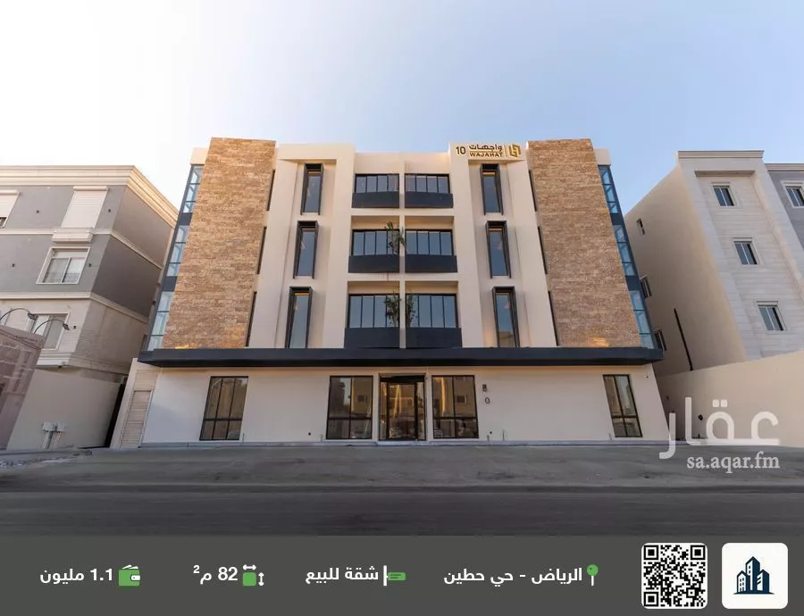 شقة للبيع في شارع وادي الشعراء, حي حطين, مدينة الرياض, منطقة الرياض 1 صورة