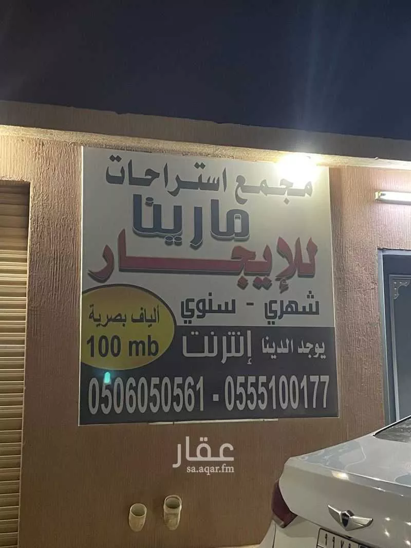 استراحة للإيجار في شارع نصر الجهضمي, حي البساتين, مدينة الخرج, منطقة الرياض 1 صورة