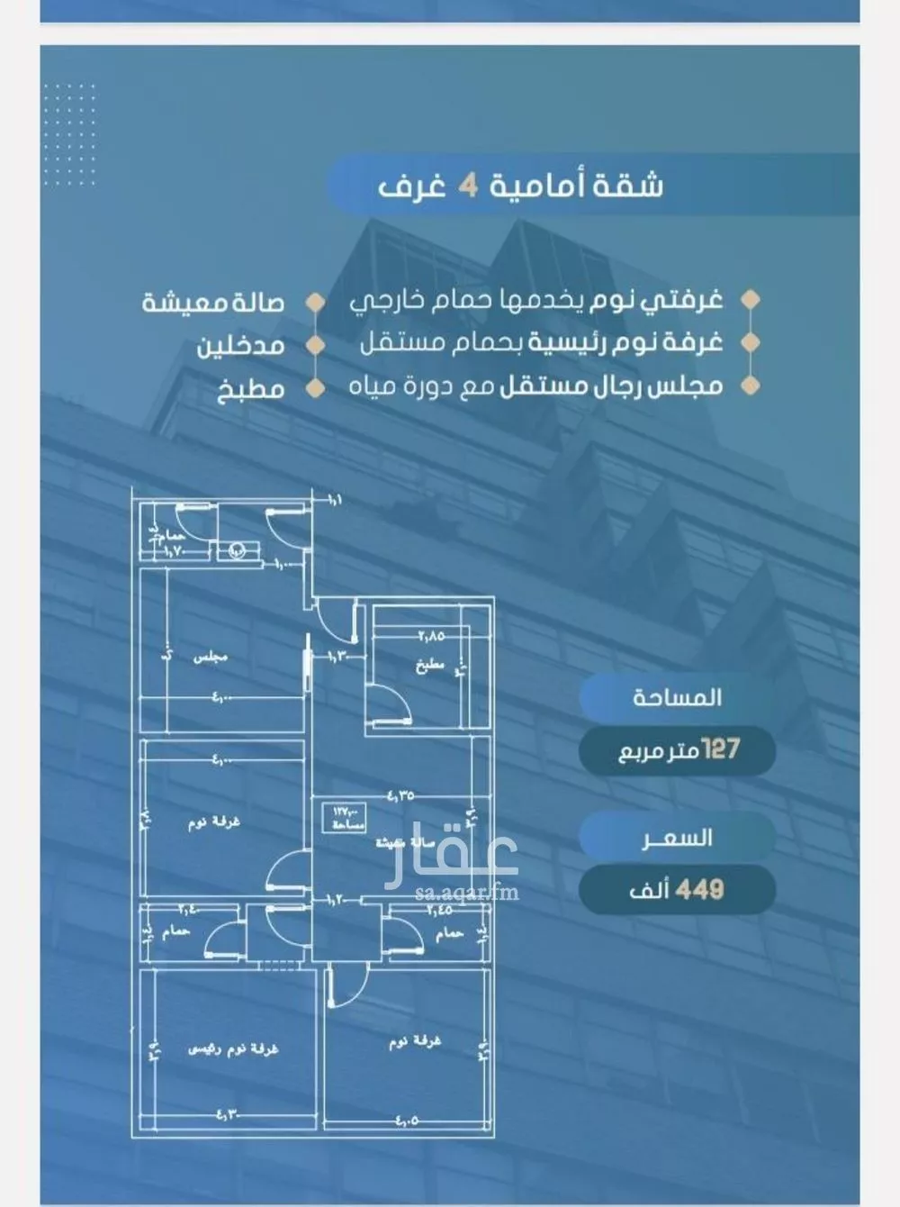 شقة للبيع في شارع أحمد بن خلف, حي الصواري, مدينة جدة, منطقة مكة المكرمة 1 صورة