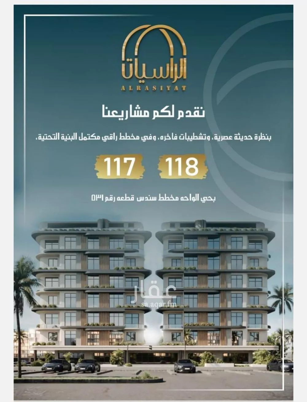 شقة للبيع في شارع الامير عبدالمجيد, حي الصواري, مدينة جدة, منطقة مكة المكرمة 1 صورة