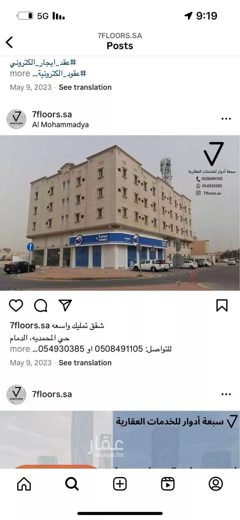 شقة للبيع في شارع الملك عبدالعزيز, حي المحمدية, مدينة الدمام, المنطقة الشرقية 1 صورة