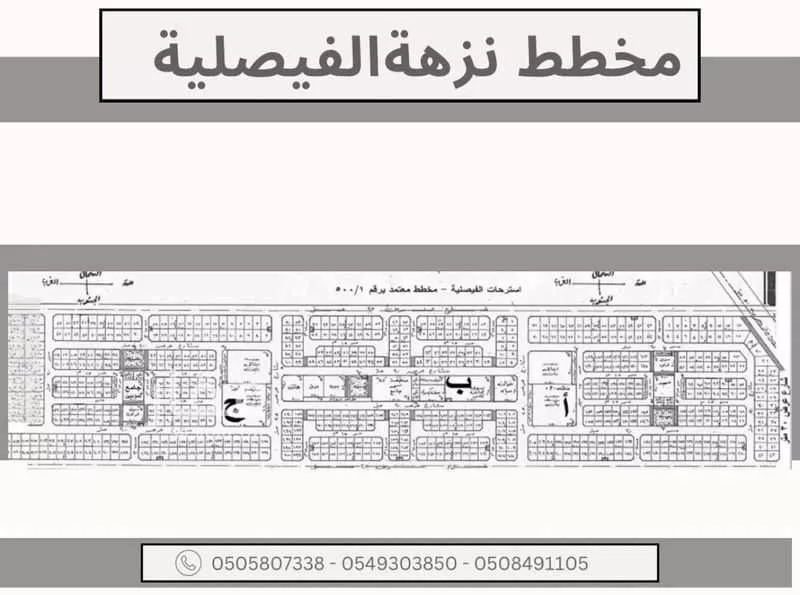 أرض للبيع في شارع عدي بن الرقاع, حي المنار, مدينة الدمام, المنطقة الشرقية 1 صورة