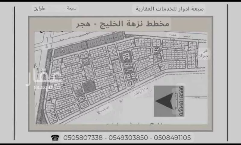 أرض للبيع في حي هجر, مدينة الدمام, المنطقة الشرقية 1 صورة