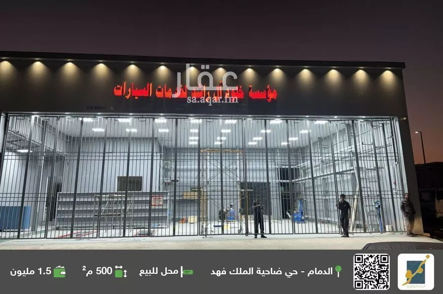 محل للبيع في شارع عمرو بن عوف المزني, حي ضاحية الملك فهد, مدينة الدمام, المنطقة الشرقية 1 صورة