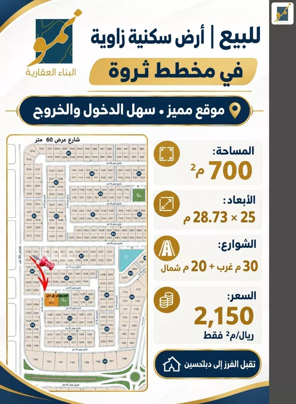 أرض للبيع في حي السيف, مدينة الدمام, المنطقة الشرقية