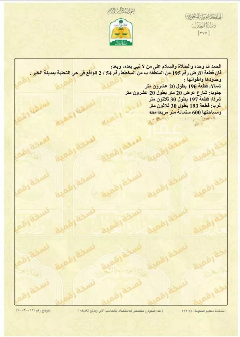 أرض للبيع في شارع 39ا, حي التحلية, مدينة الخبر, المنطقة الشرقية 1 صورة