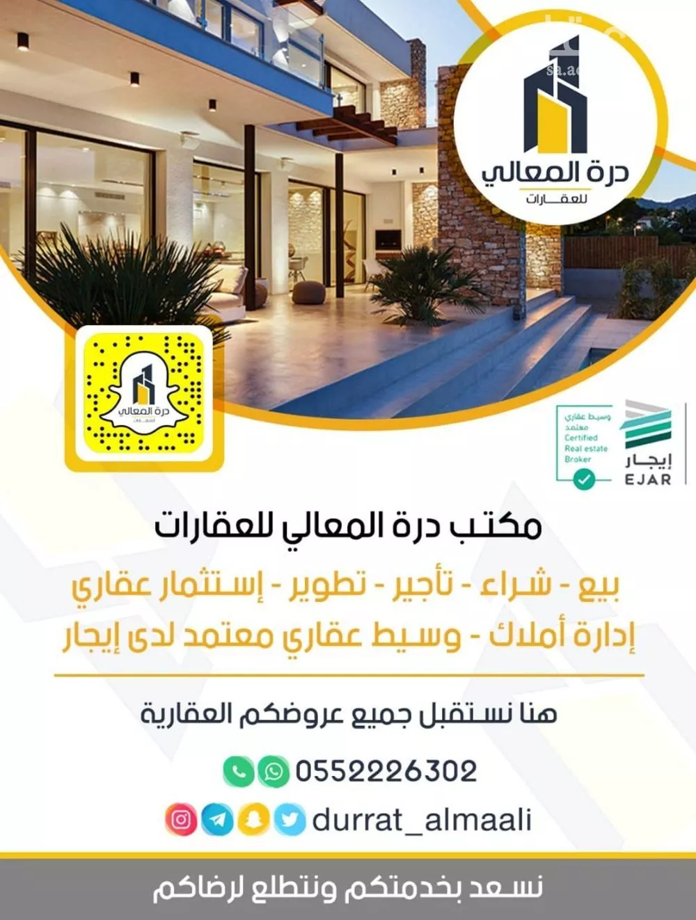 فيلا للبيع في شارع العباس بن عبدالمطلب, حي اللؤلؤ, مدينة الخبر, المنطقة الشرقية 1 صورة