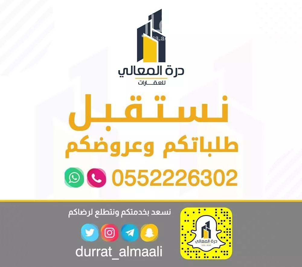 أرض للبيع في شارع النعيرية ، حي الحمراء ، الخبر ، الخبر 1 صورة