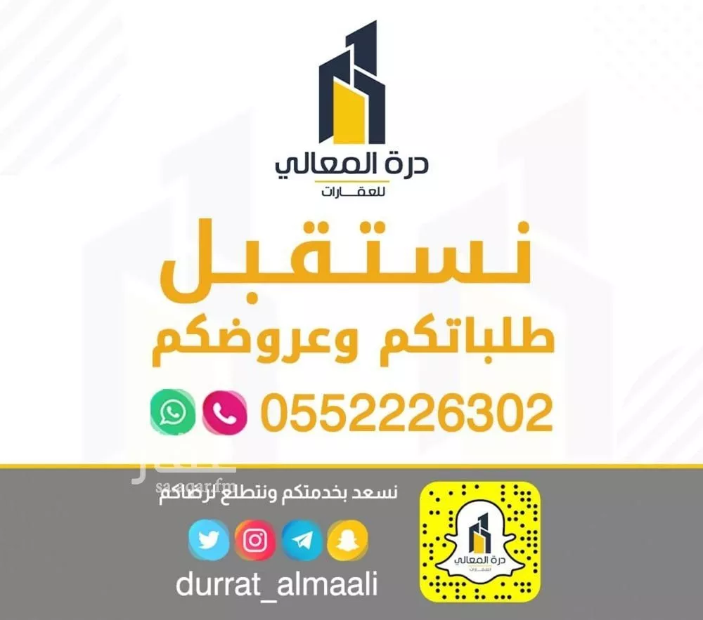 أرض للبيع في حي الشراع ، الخبر ، الخبر 1 صورة