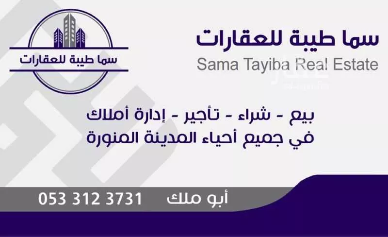 فيلا للبيع في شارع الحسن ابن الحنيفه, حي الاناهي, مدينة المدينه المنوره, منطقة المدينة المنورة 1 صورة