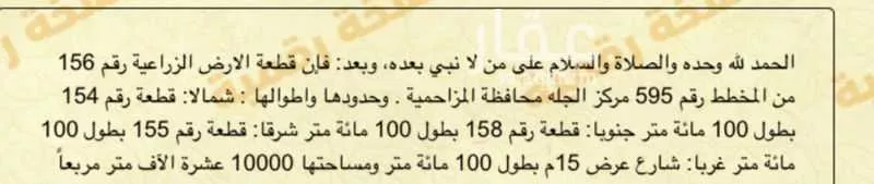 أرض للبيع في حي مصيقره القديمه, مدينة مصيقره القديمه, منطقة الرياض 1 صورة