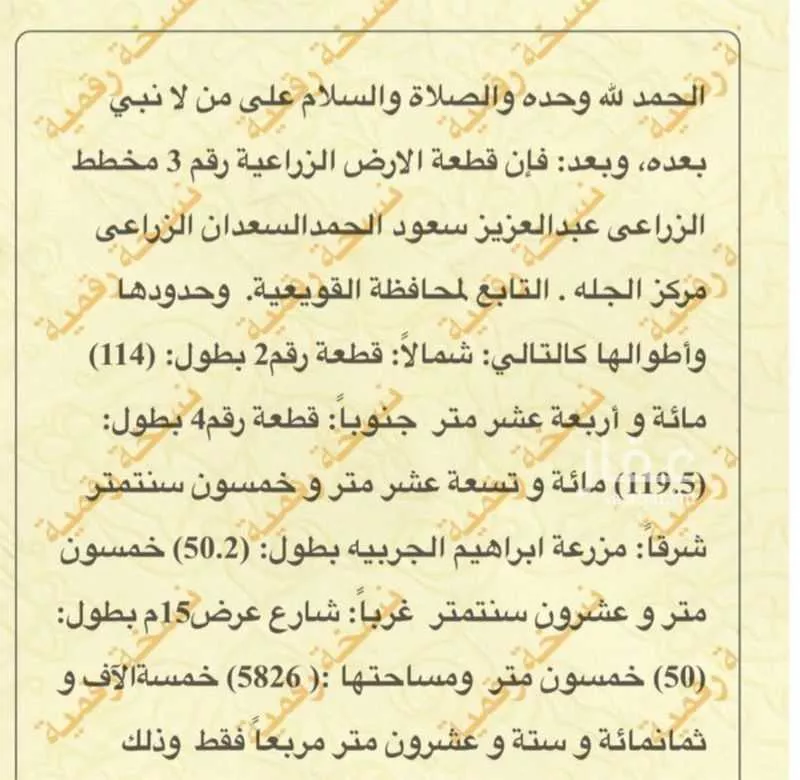 أرض للبيع في شارع الجله, حي العليا, مدينة الجله, منطقة الرياض 1 صورة