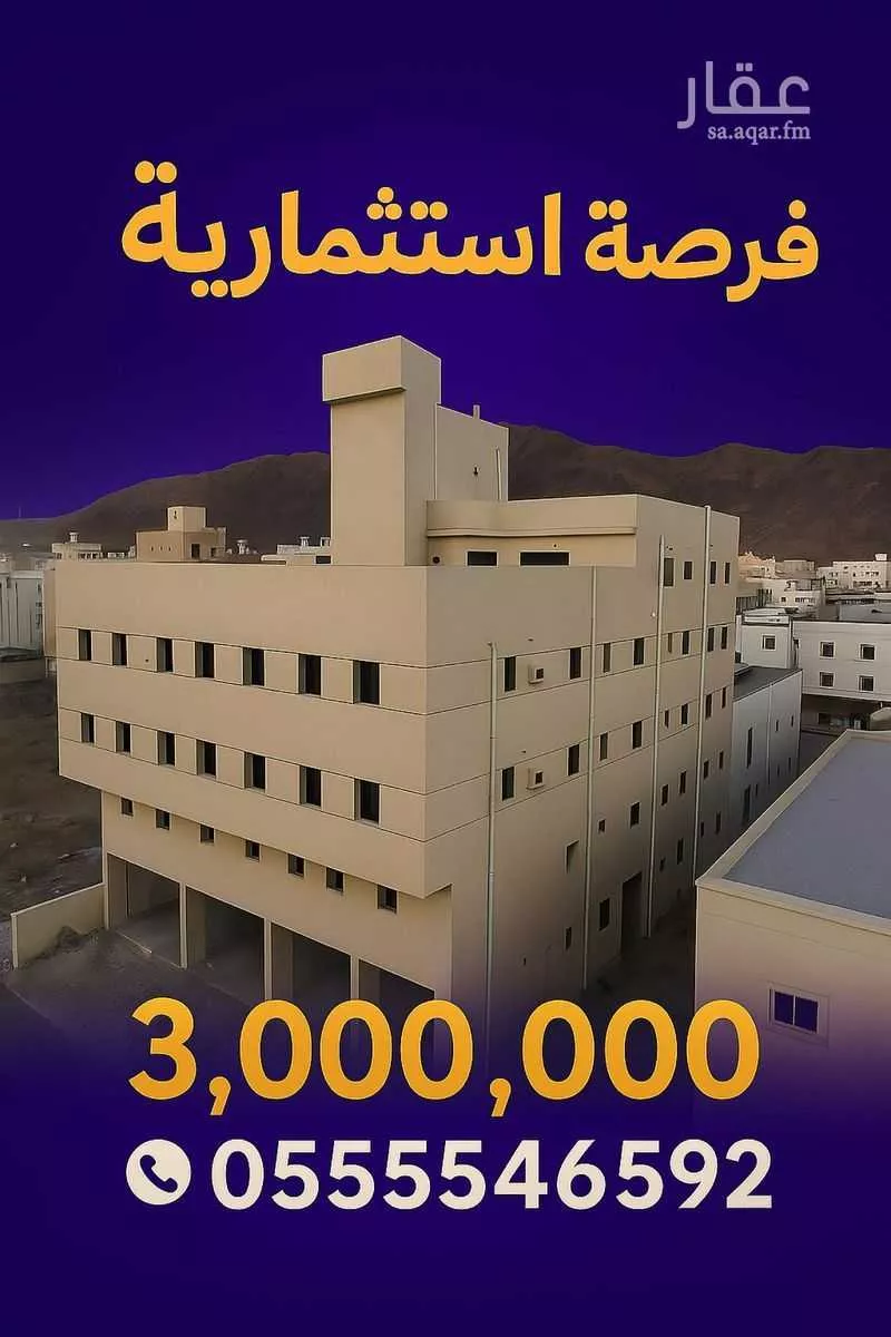 عمارة للبيع في شارع الصعيدان, حي حارة الباب الجديد, مدينة مكه المكرمه, منطقة مكة المكرمة 1 صورة