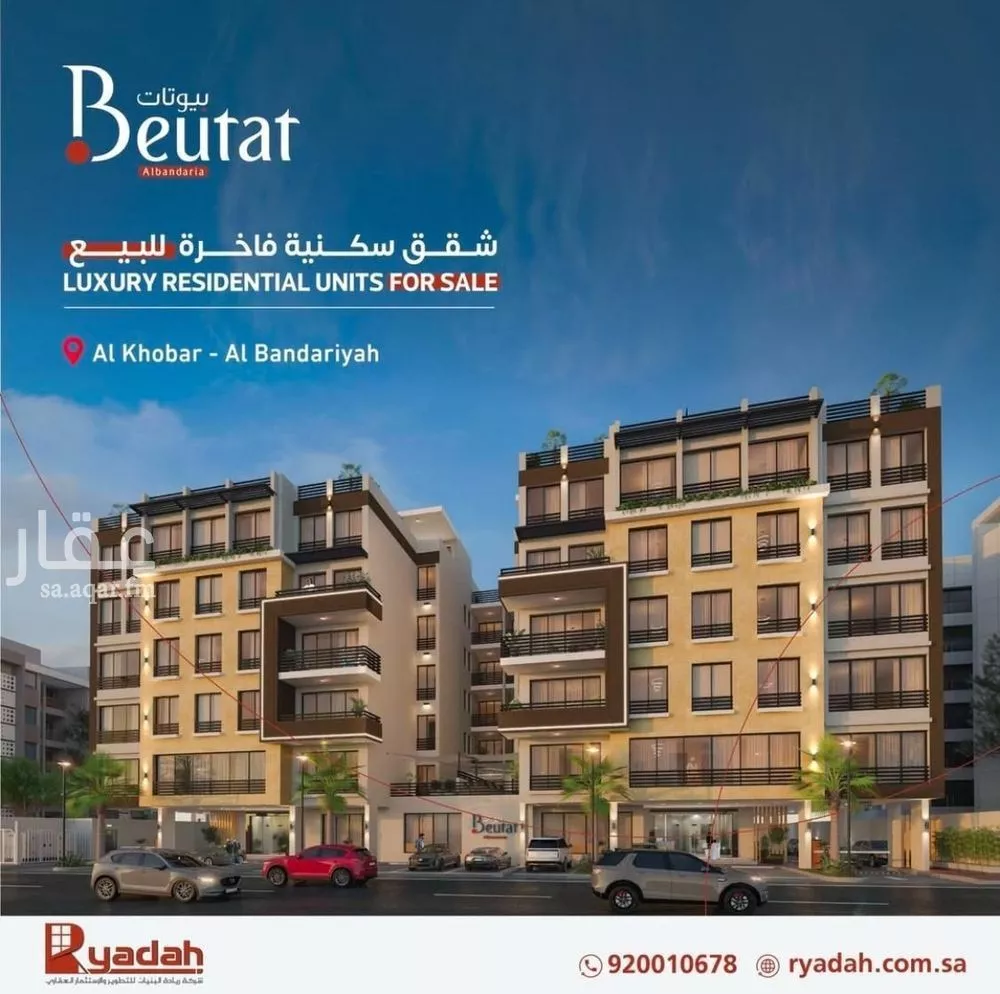 شقة للبيع في حي البندرية, مدينة الخبر, المنطقة الشرقية 1 صورة