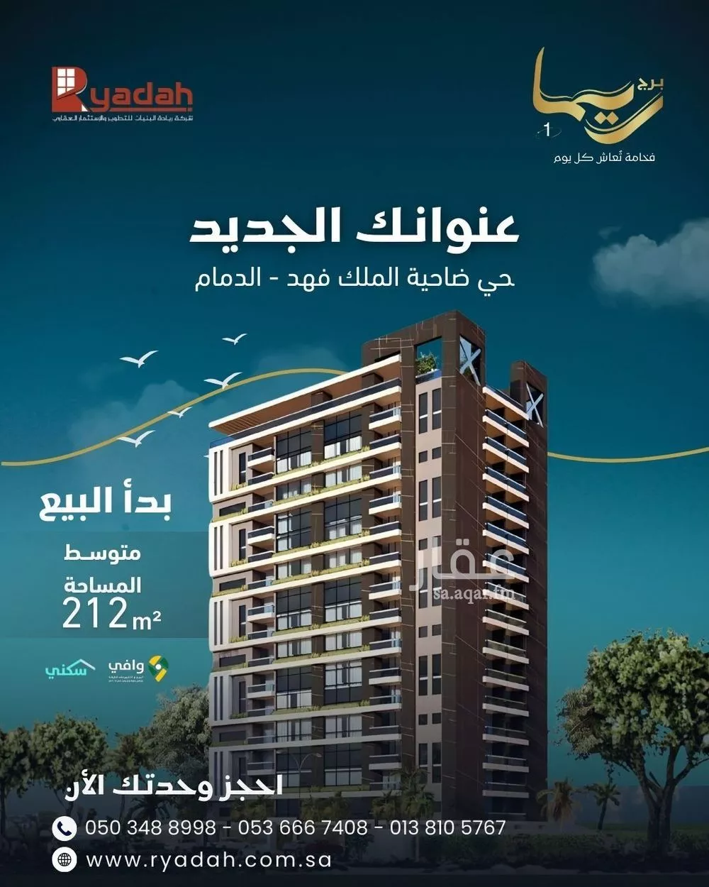 شقة للبيع في شارع الخفجي, حي ضاحية الملك فهد, مدينة الدمام, المنطقة الشرقية 1 صورة