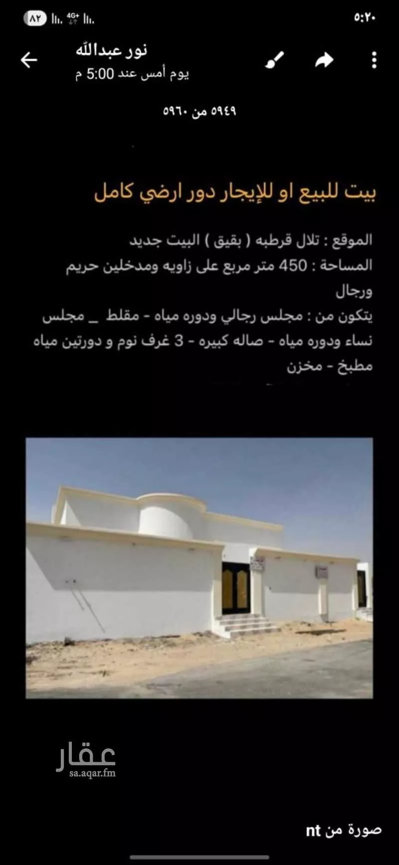 فيلا للبيع في شارع حي ج26 104 ، الدغيمية ، بقيق 1 صورة