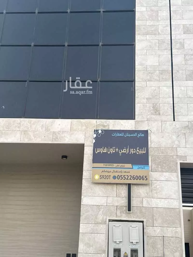 دور للبيع في شارع أبي البركات المعدل, حي العارض, مدينة الرياض, منطقة الرياض 1 صورة