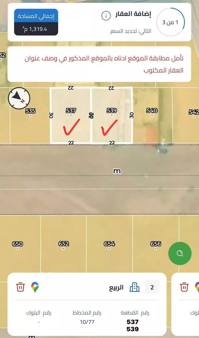 أرض للبيع في شارع الخليج 12, حي الربيع, مدينة النعيرية, المنطقة الشرقية 1 صورة