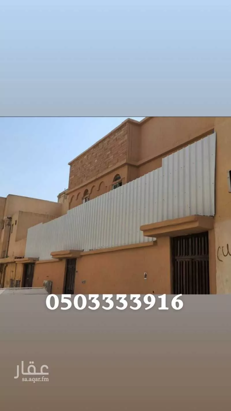 عمارة للبيع في حي ، شارع جبل عامر ، حي اليمامة ، الرياض ، منطقة الرياض 1 صورة