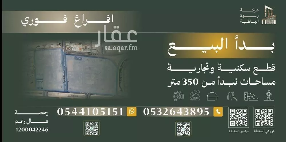 أرض للبيع في شارع الترمذي وغيره, حي الدفاع, مدينة المدينة المنورة, منطقة المدينة المنورة 1 صورة