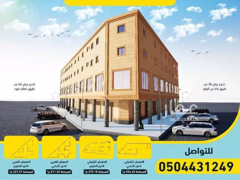 عمارة للإيجار في شارع خالد بن الوليد ، حي القدس ، الزلفي ، الزلفي 1 صورة