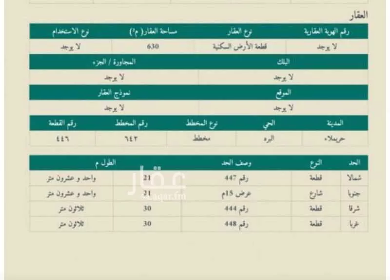 أرض للبيع في حي البره, مدينة البره, منطقة الرياض 1 صورة