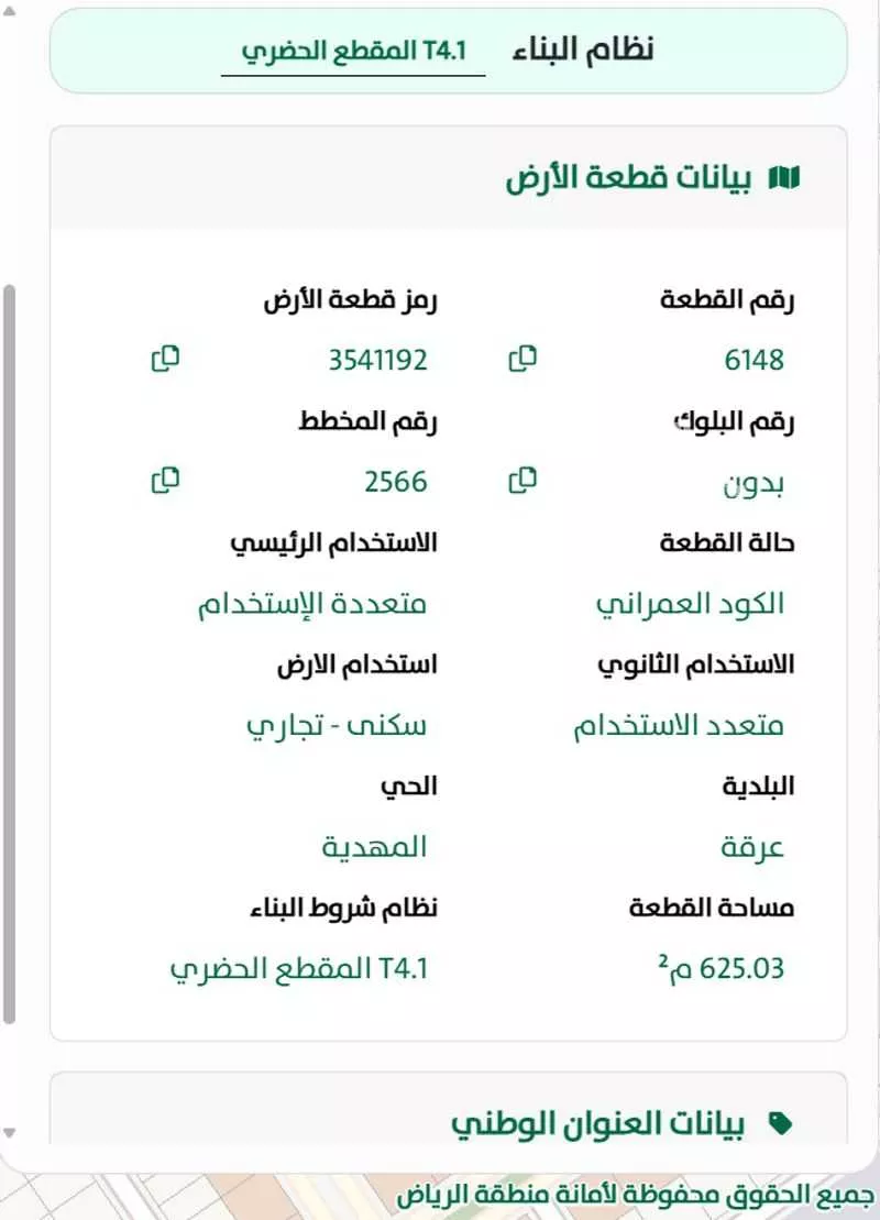 أرض للإيجار في شارع أحمد بن إسحاق الصبغي
, حي المهدية, مدينة الرياض, منطقة الرياض 1 صورة