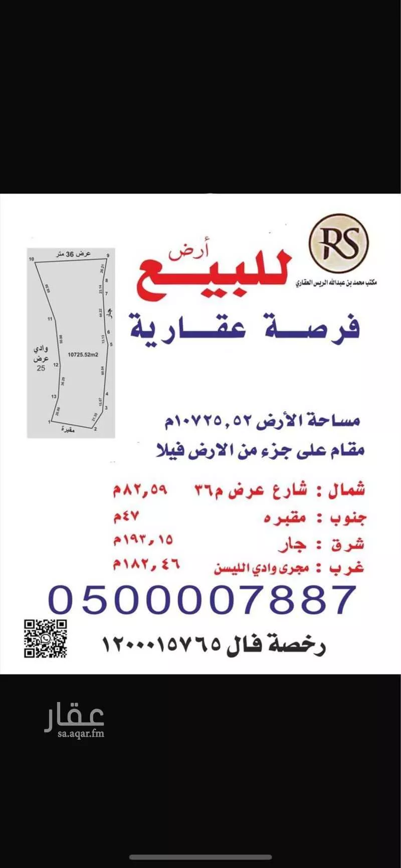 فيلا للبيع في شارع الصحابة, حي البديعة, مدينة الرياض, منطقة الرياض 1 صورة