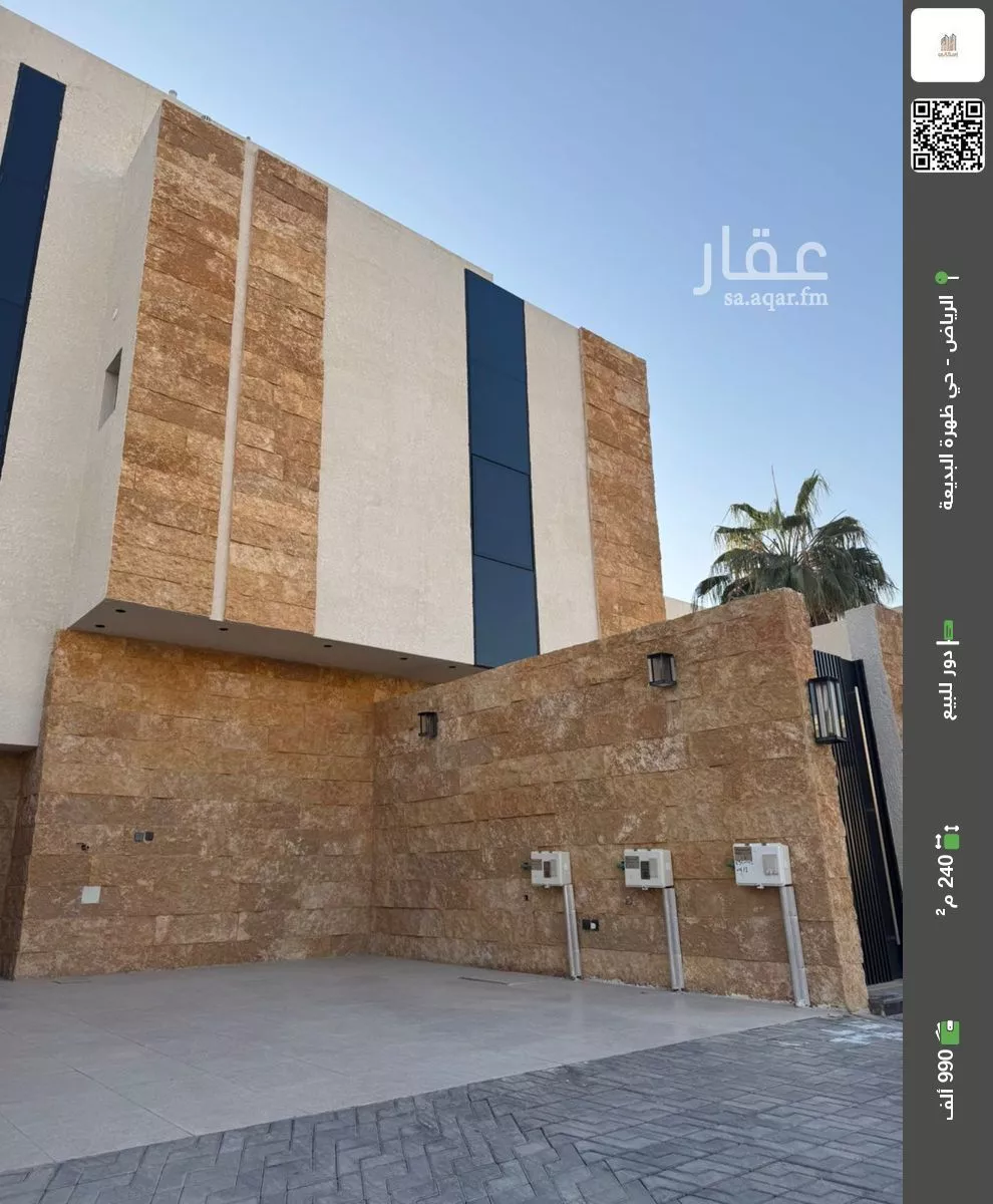 دور للبيع في شارع هضبة نجد, حي ظهرة البديعة, مدينة الرياض, منطقة الرياض 1 صورة