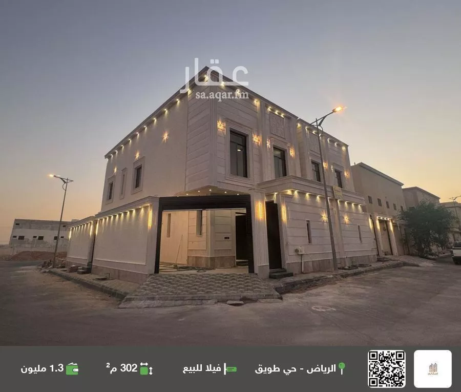 فيلا للبيع في شارع الملحاء, حي طويق, مدينة الرياض, منطقة الرياض 1 صورة