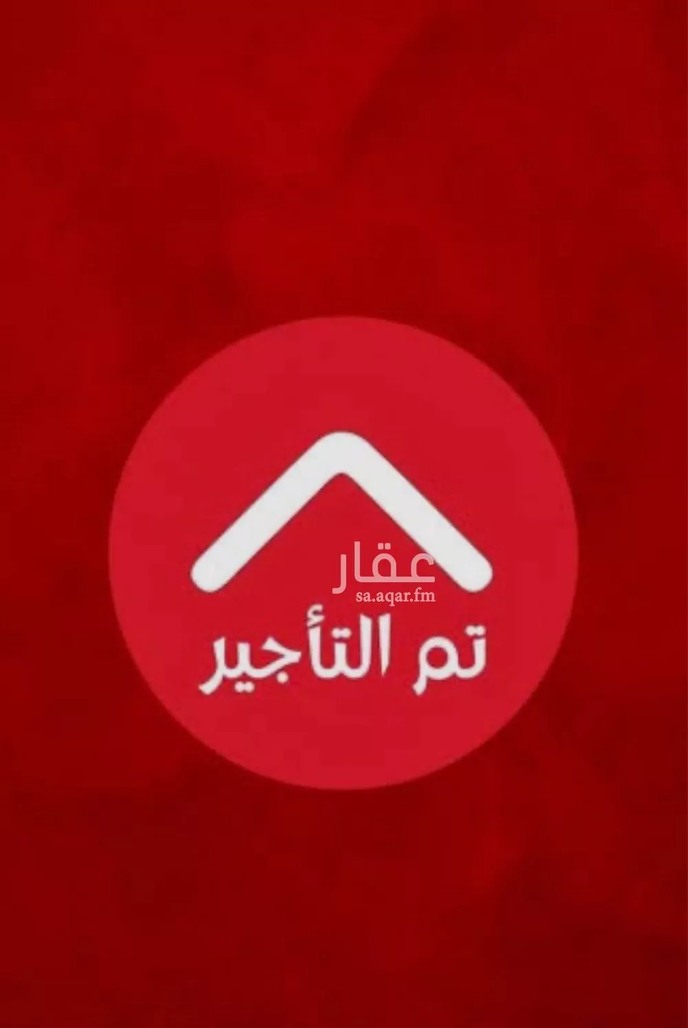 فيلا للإيجار في شارع ابن كثير المكي, حي طويق, مدينة الرياض, منطقة الرياض 1 صورة