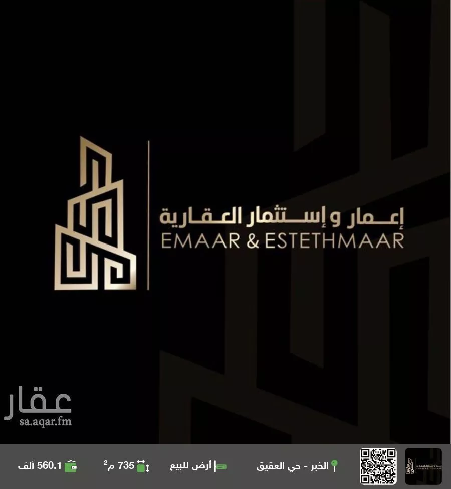 أرض للبيع في حي الدرة, مدينة الخبر, المنطقة الشرقية 1 صورة