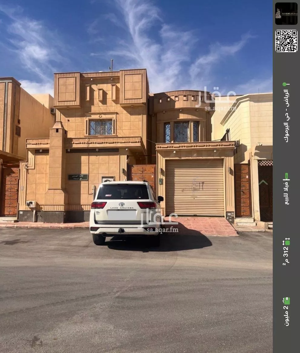 فيلا للبيع في شارع قباء, حي اليرموك, مدينة الرياض, منطقة الرياض 1 صورة