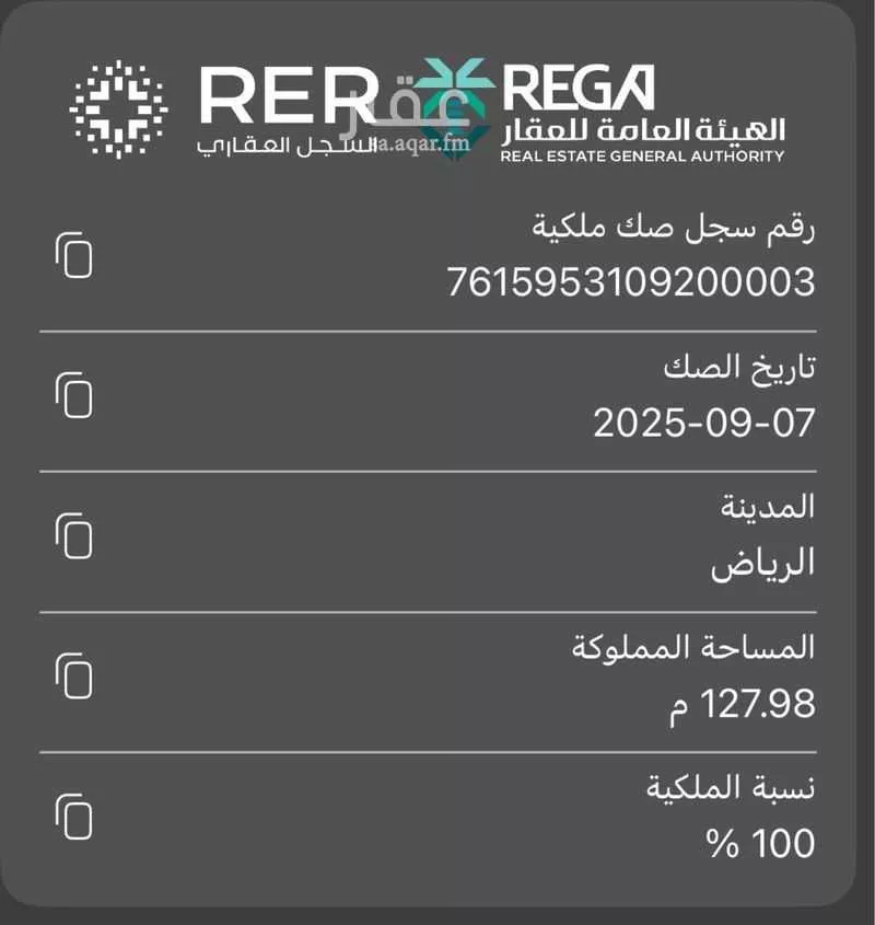 شقة للبيع في شارع النهر, حي الندوة, مدينة الرياض, منطقة الرياض 1 صورة