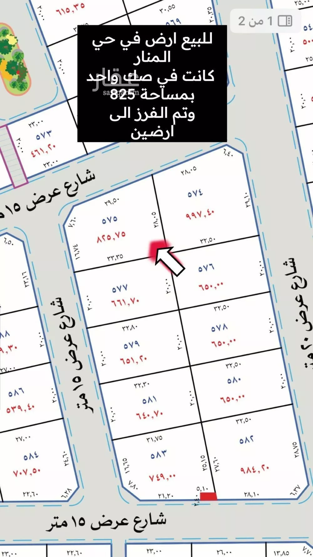 أرض للبيع في شارع لايوجد, حي المنار, مدينة عنيزه, منطقة القصيم 1 صورة