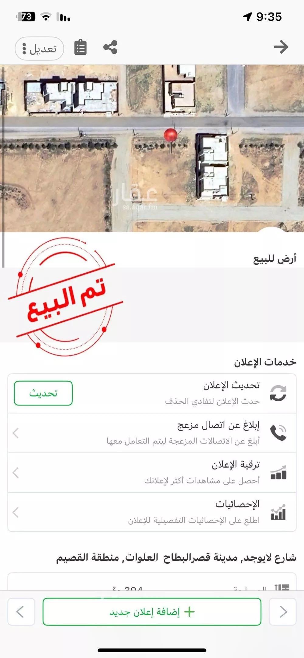 أرض للبيع في شارع لايوجد, مدينة قصرالبطاح العلوات, منطقة القصيم 1 صورة