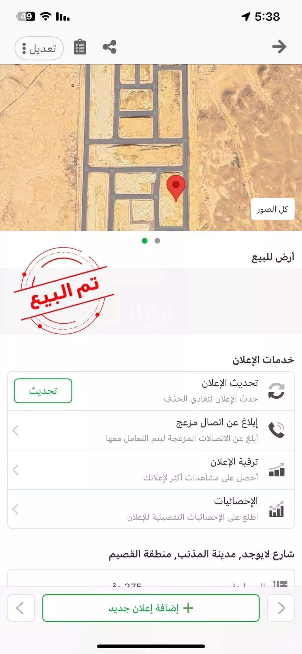 أرض للبيع في شارع لايوجد, مدينة المذنب, منطقة القصيم 1 صورة