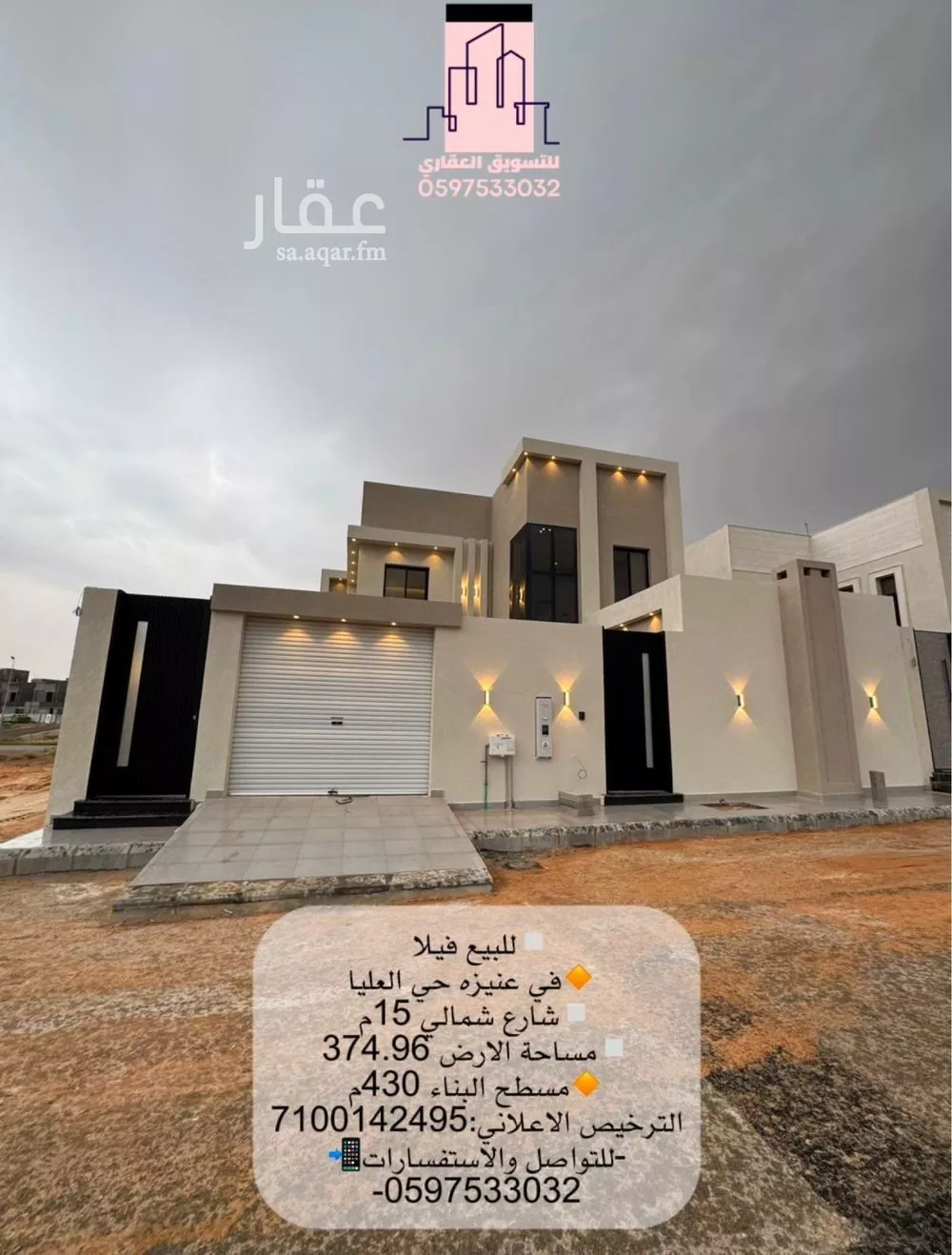 فيلا للبيع في شارع لايوجد, حي العليا, مدينة عنيزه, منطقة القصيم 1 صورة