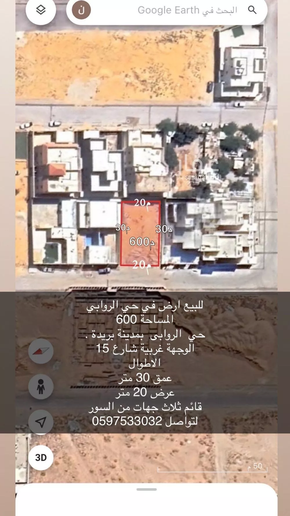 أرض للبيع في شارع الروابي, حي الروابي, مدينة بريده, منطقة القصيم 1 صورة