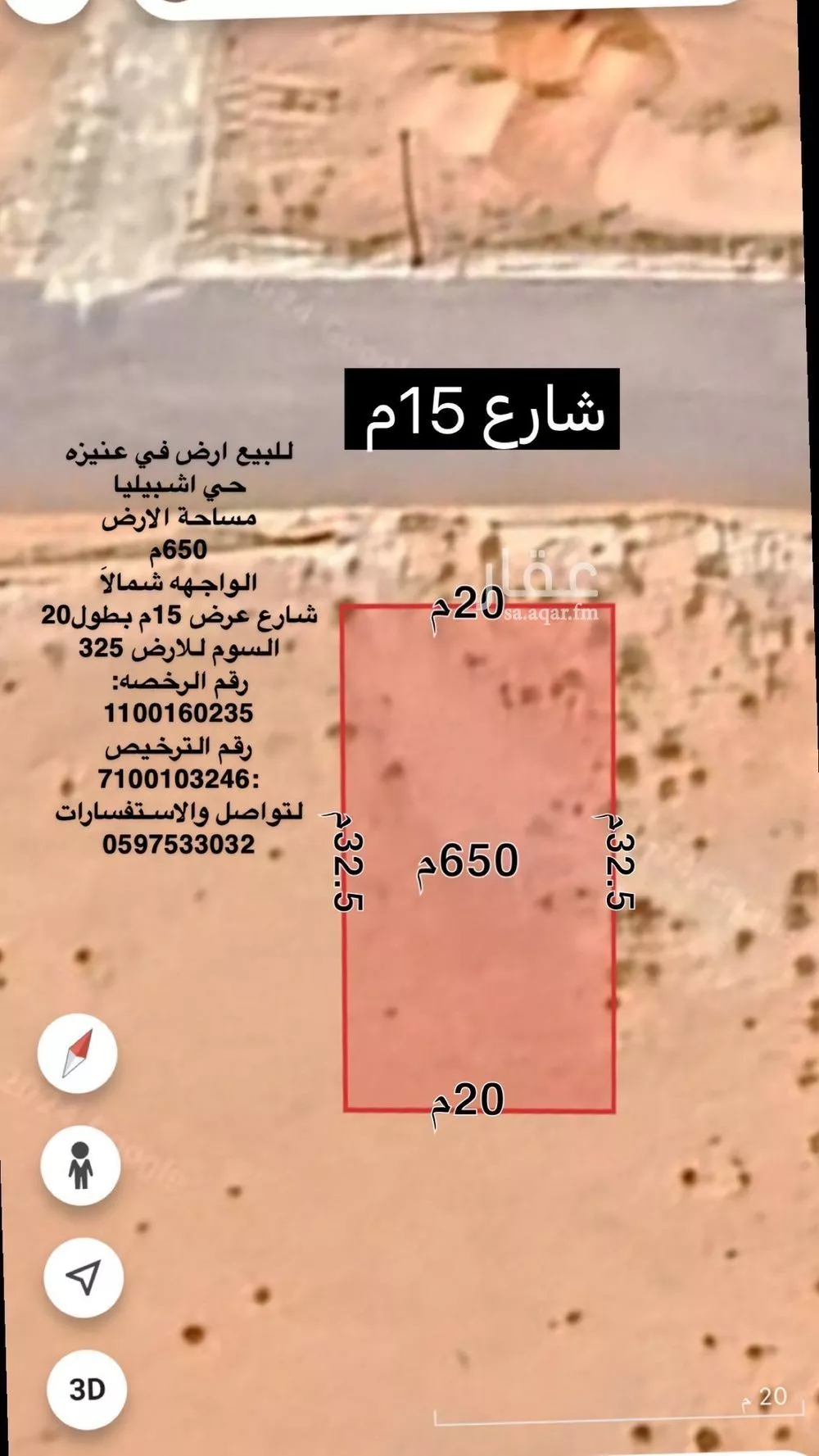 أرض للبيع في شارع اشبيليا, حي العونية, مدينة عنيزه, منطقة القصيم 1 صورة
