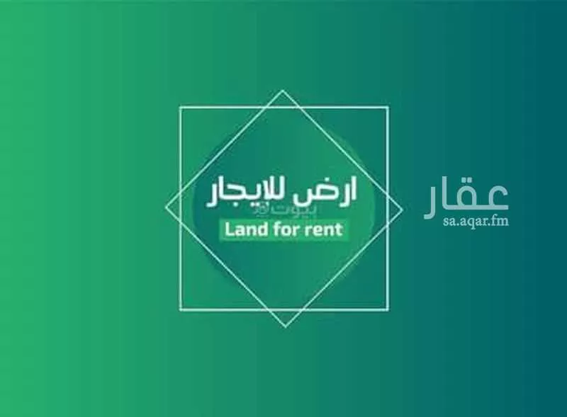 أرض للإيجار في شارع الظهران الجبيل السريع, حي الروضة, مدينة الدمام, المنطقة الشرقية 1 صورة