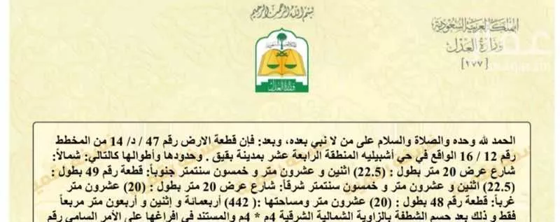 أرض للبيع في شارع 10310611, حي حي أشبيلية - بقيق, مدينة بقيق, المنطقة الشرقية 1 صورة