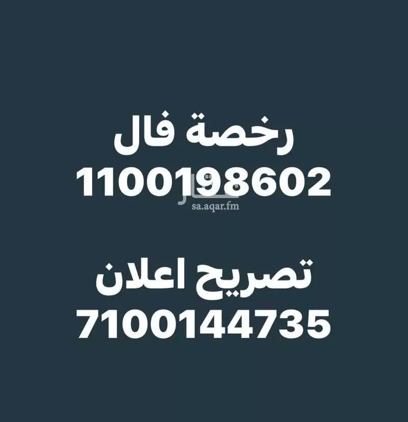 أرض للبيع في شارع عوض المشهدي, حي الفلاح, مدينة بريده, منطقة القصيم 1 صورة