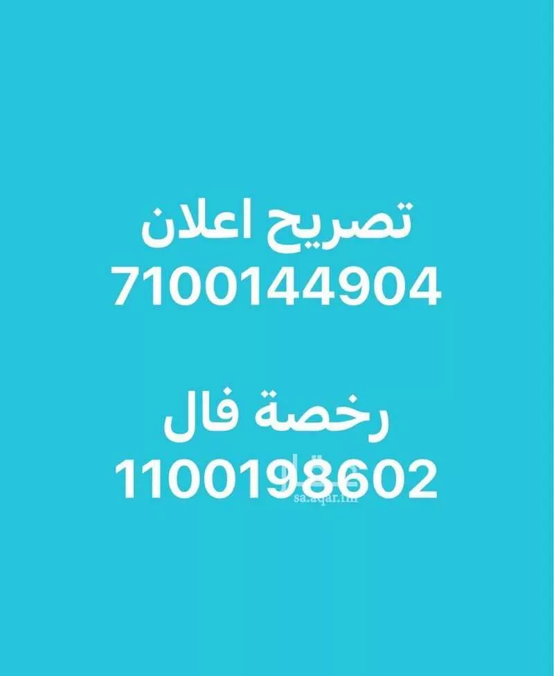 أرض للبيع في حي جبارة, مدينة بريده, منطقة القصيم 1 صورة