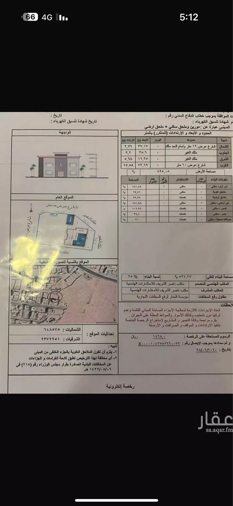 فيلا للبيع في شارع عثمان ابن اليمان, حي الرحاب, مدينة امارة منطقة مكة المكرمة - الطائف, منطقة مكة المكرمة 1 صورة