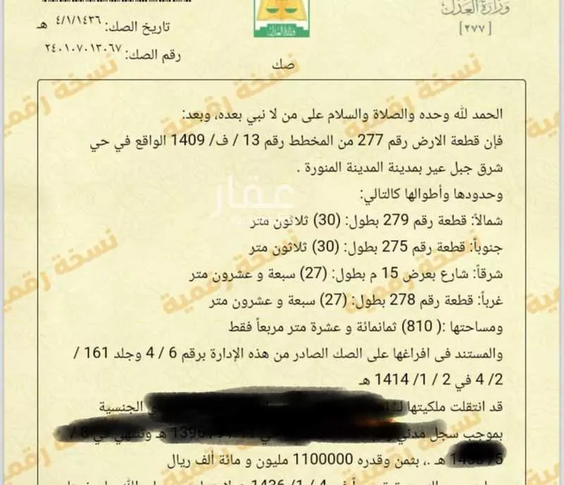 أرض للبيع في شارع عبدالله بن يزيد, حي بنى بياضة, مدينة المدينه المنوره, منطقة المدينة المنورة 1 صورة