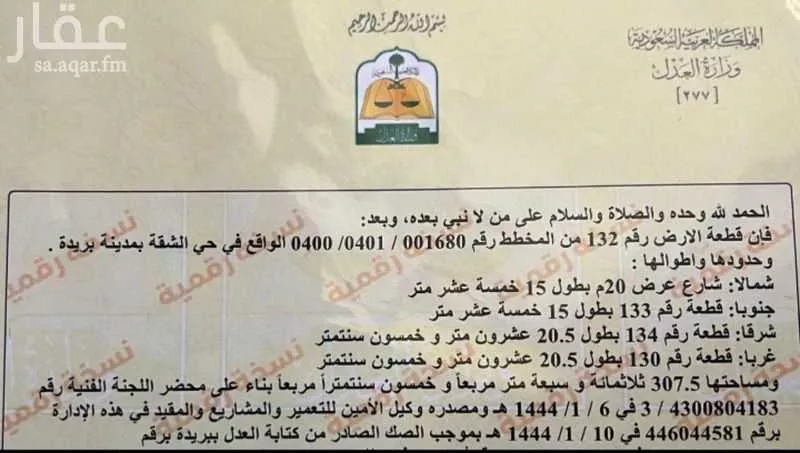 أرض للبيع في شارع 9781451, حي الشقة, مدينة بريده, منطقة القصيم 1 صورة