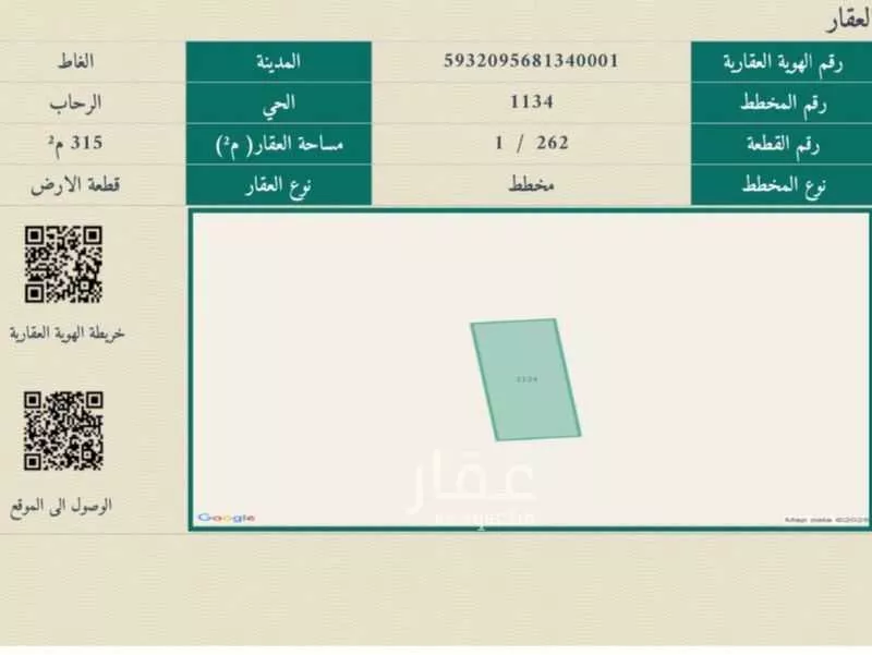 أرض للبيع في شارع الرحاب 24, حي الرحاب, مدينة الغاط, منطقة الرياض 1 صورة